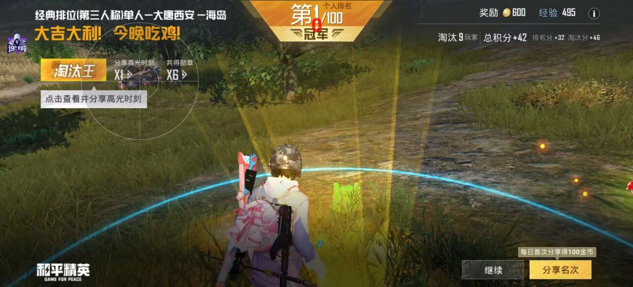 和平精英辅助的道德与规则探讨的配图，内容相关：选择和平精英辅助时，安全性是首要因素。2025年许多辅助工具采用云端验证，避免本地修改游戏数据，降低...